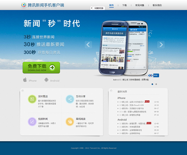 2020新闻客户端凤凰卫视新闻网凤凰卫视新闻频道