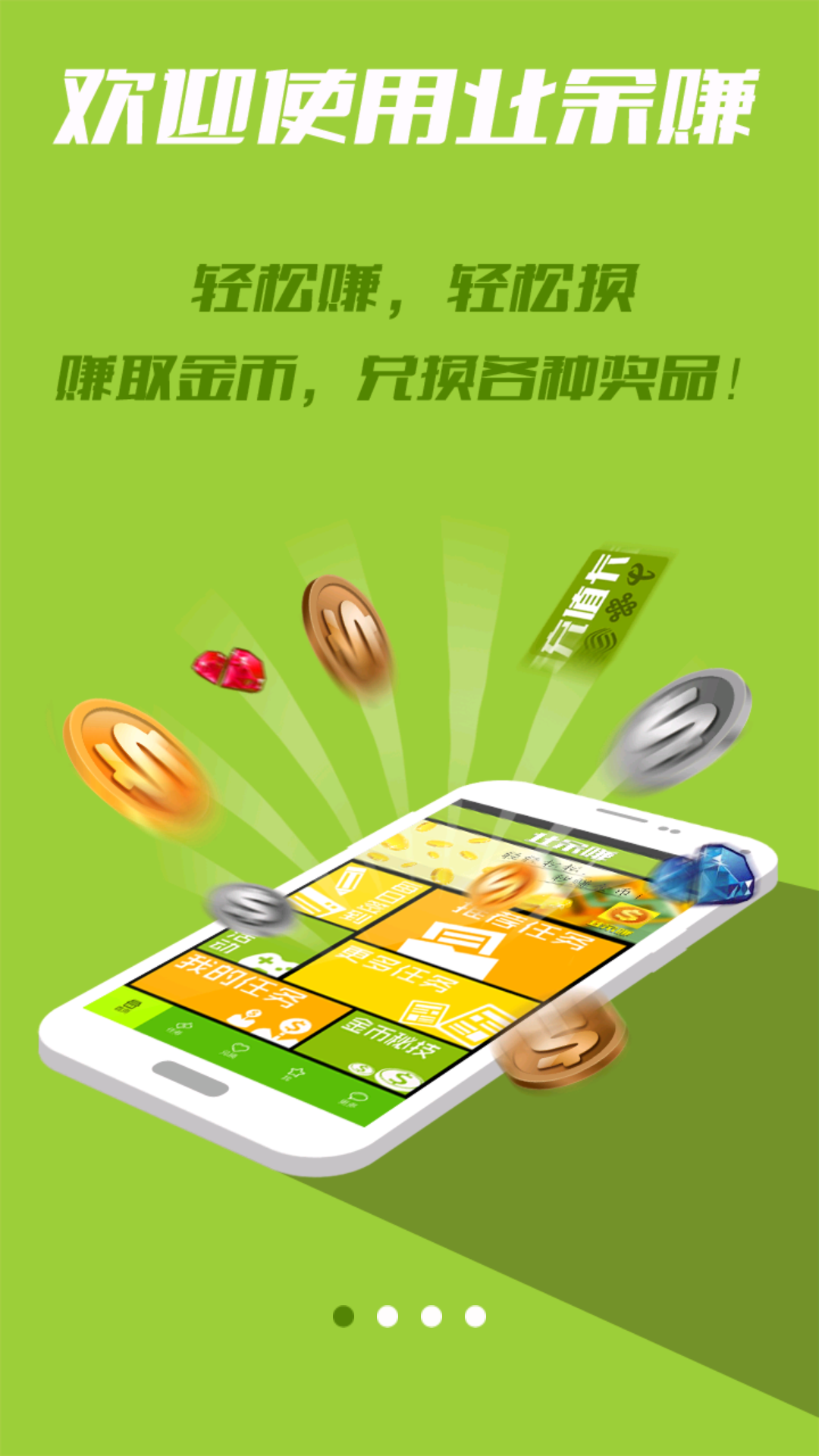 打码赚钱客户端八戒打码赚钱平台-第2张图片-太平洋在线下载