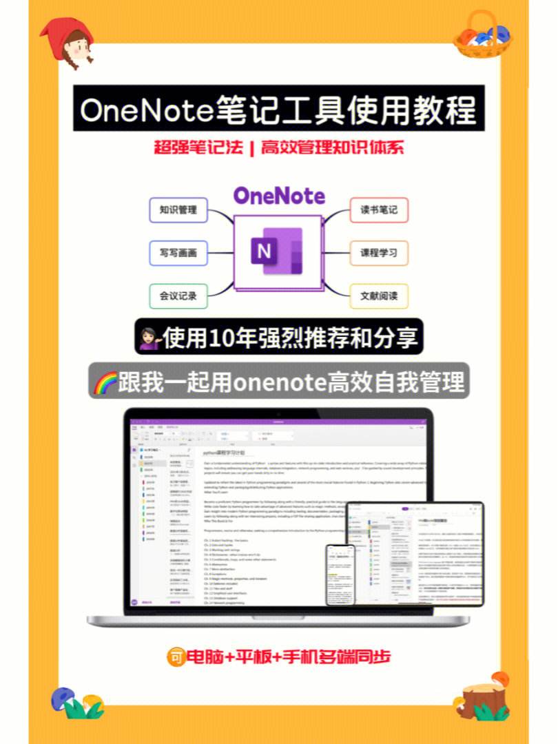安卓版onenote乱码onenote下载官方网站-第2张图片-太平洋在线下载