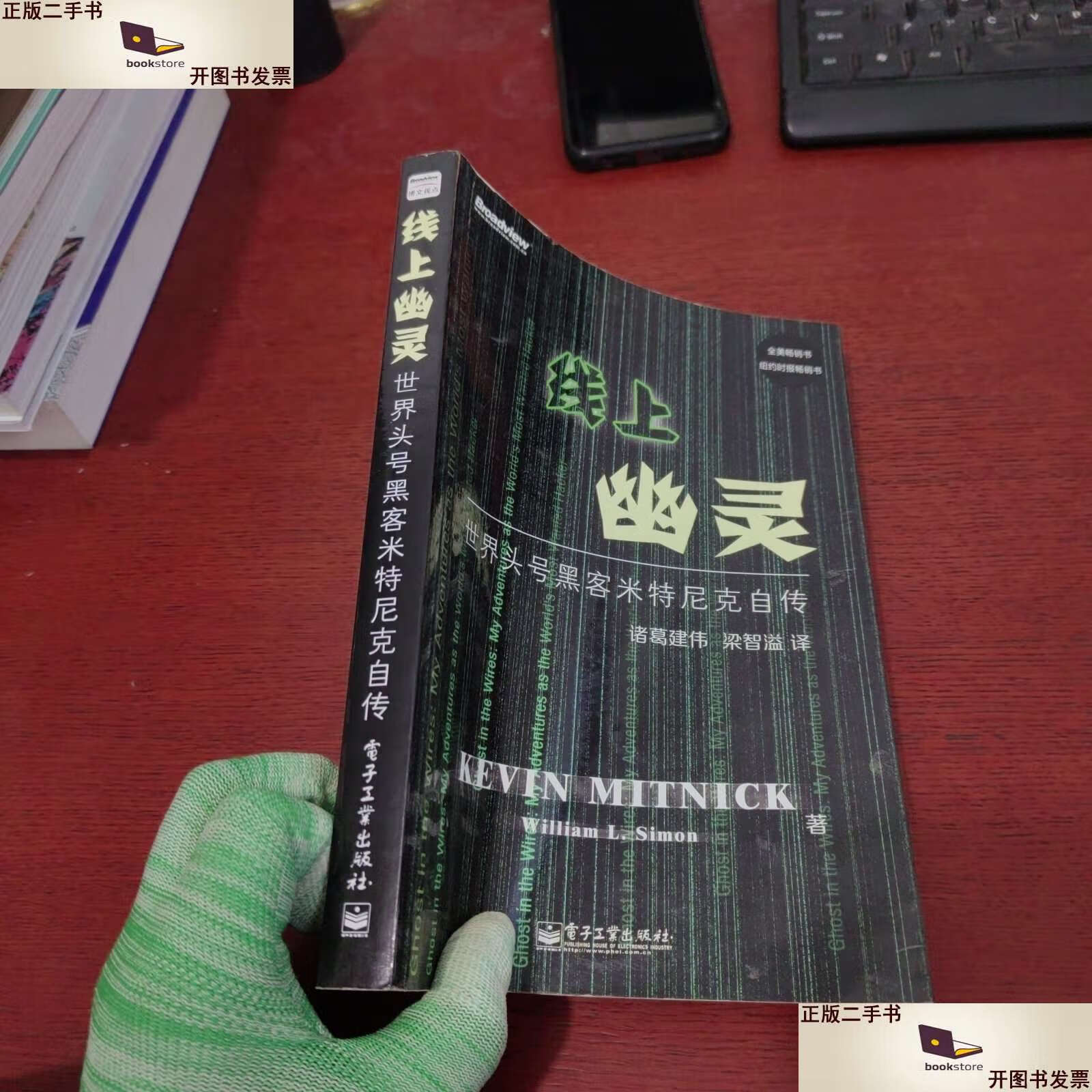 幽灵黑客安卓版木马杀毒软件下载-第1张图片-太平洋在线下载