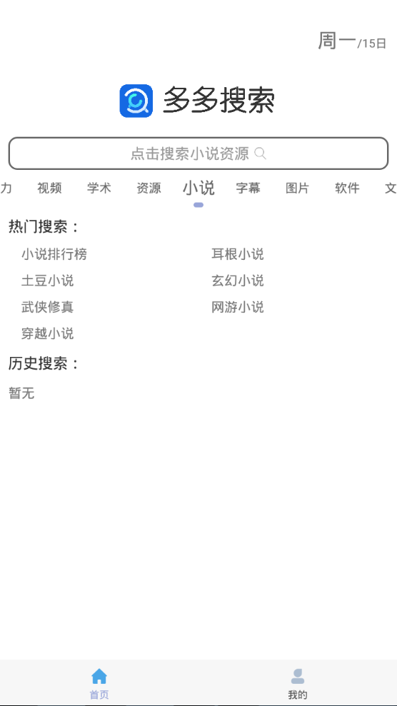求种子搜索神器手机版飞鱼磁力链搜索引擎入口-第1张图片-太平洋在线下载
