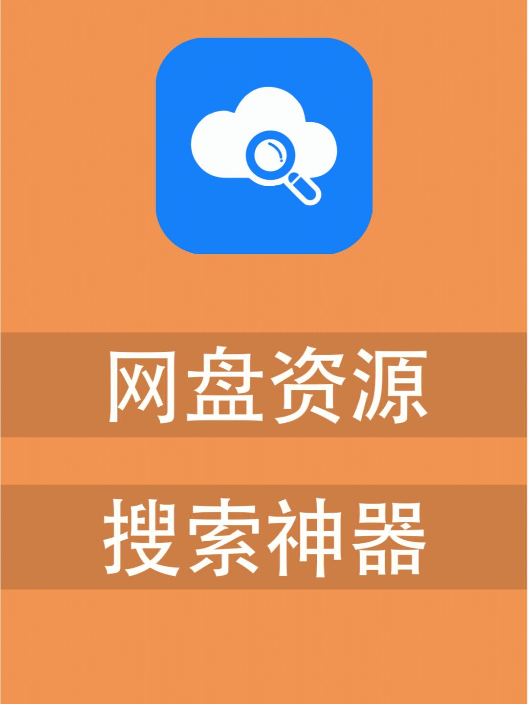 求种子搜索神器手机版飞鱼磁力链搜索引擎入口-第2张图片-太平洋在线下载