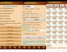 苹果版周易软件破解版周易起名大师软件破解版-第2张图片-太平洋在线下载