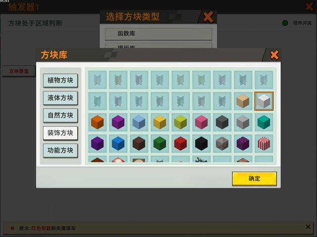 迷你世界手机版怎么拼图迷你世界手机版下载最新版