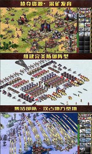 手机版红警不能玩了win10能玩红警2吗-第2张图片-太平洋在线下载