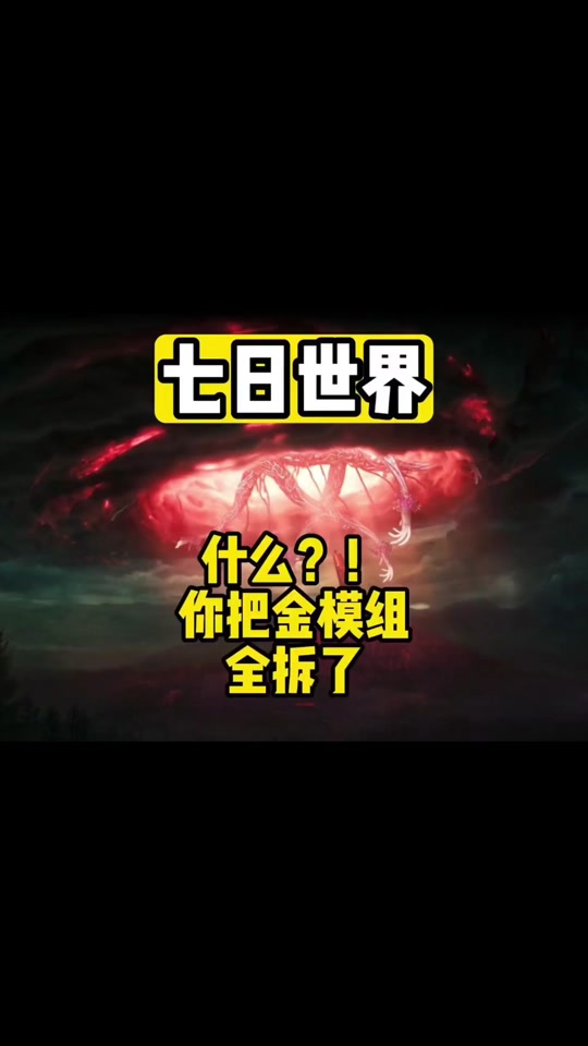 手机版超强武器模组推荐我的世界最强武器不带模组