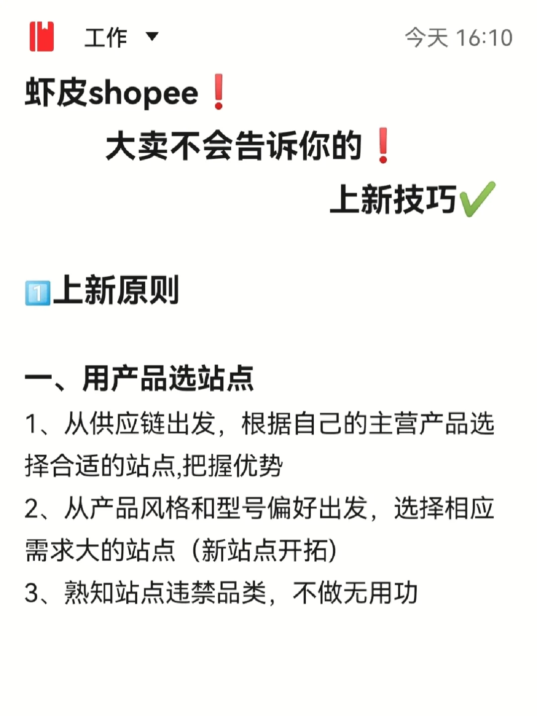 虾皮手机版怎么切换国家shopee怎么切换国家