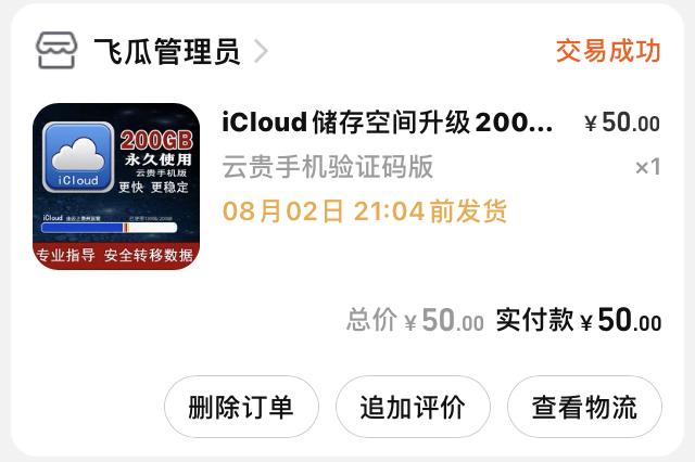 苹果教育版条件苹果平板教育优惠-第2张图片-太平洋在线下载