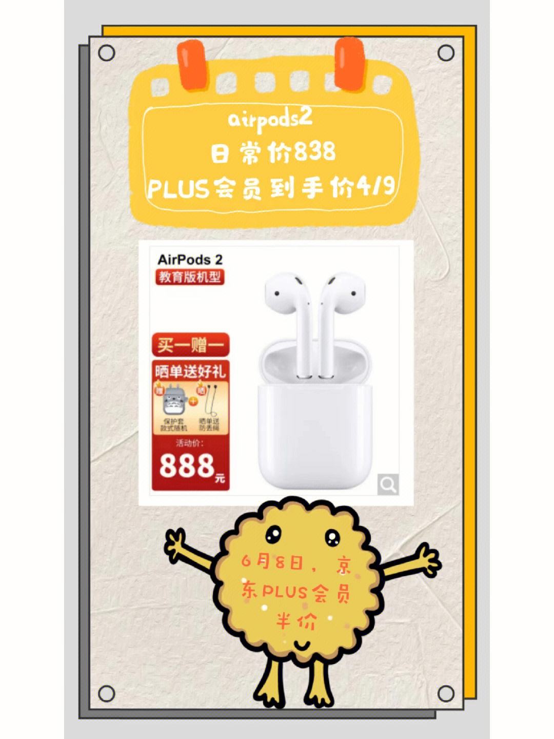 苹果教育版无货苹果教育优惠政策2024-第1张图片-太平洋在线下载