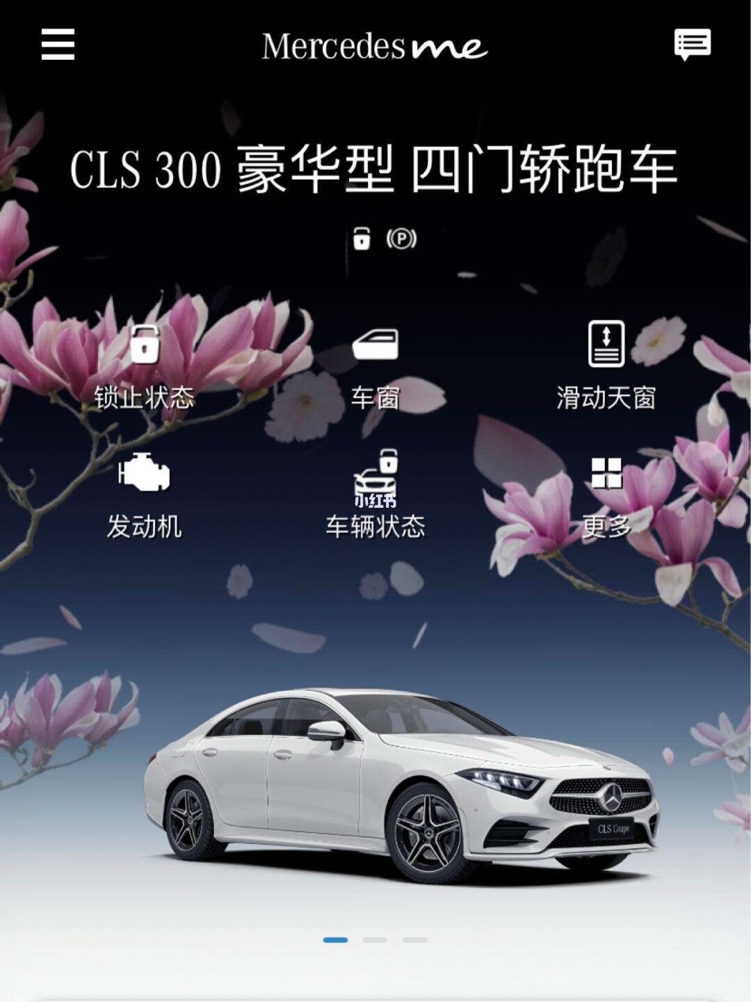 梅赛德斯me最新客户端梅赛德斯奔驰me客户端下载-第2张图片-太平洋在线下载