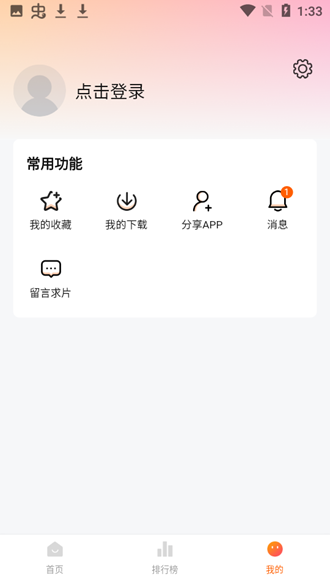 软仓安卓版软仓官网下载