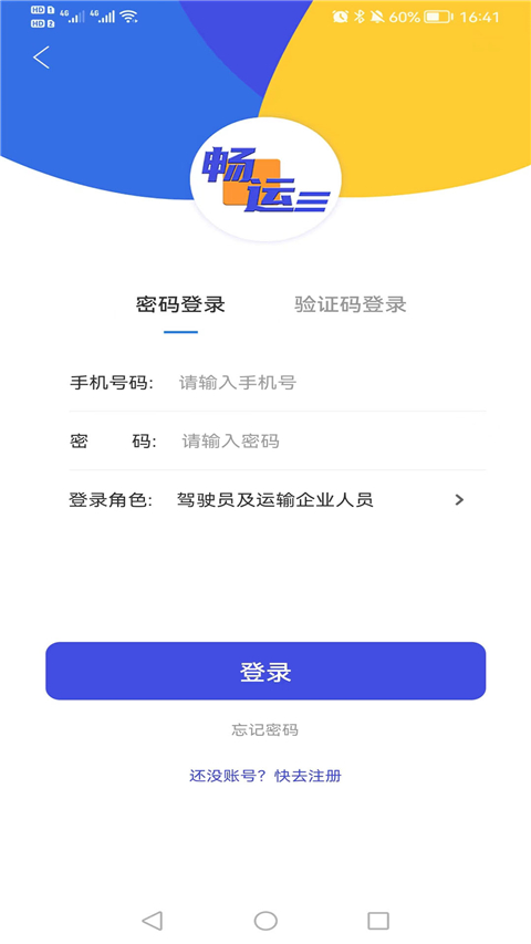 78商机安卓版生意网app下载官网-第2张图片-太平洋在线下载