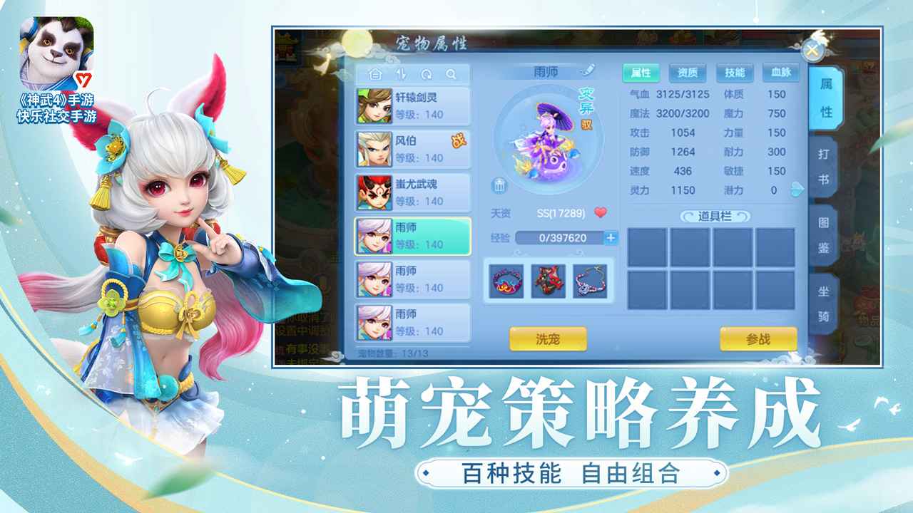 神武4迷你客户端神武互通版官网下载-第2张图片-太平洋在线下载