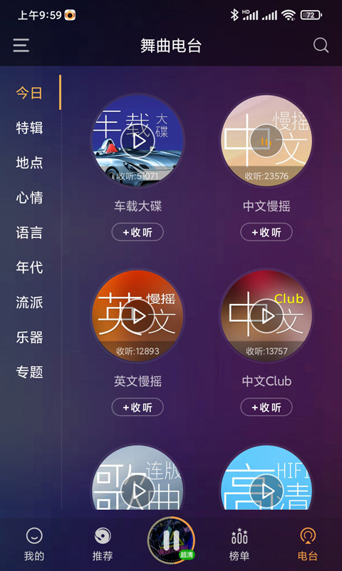 dj下载苹果版免费下载dj舞曲的软件-第2张图片-太平洋在线下载