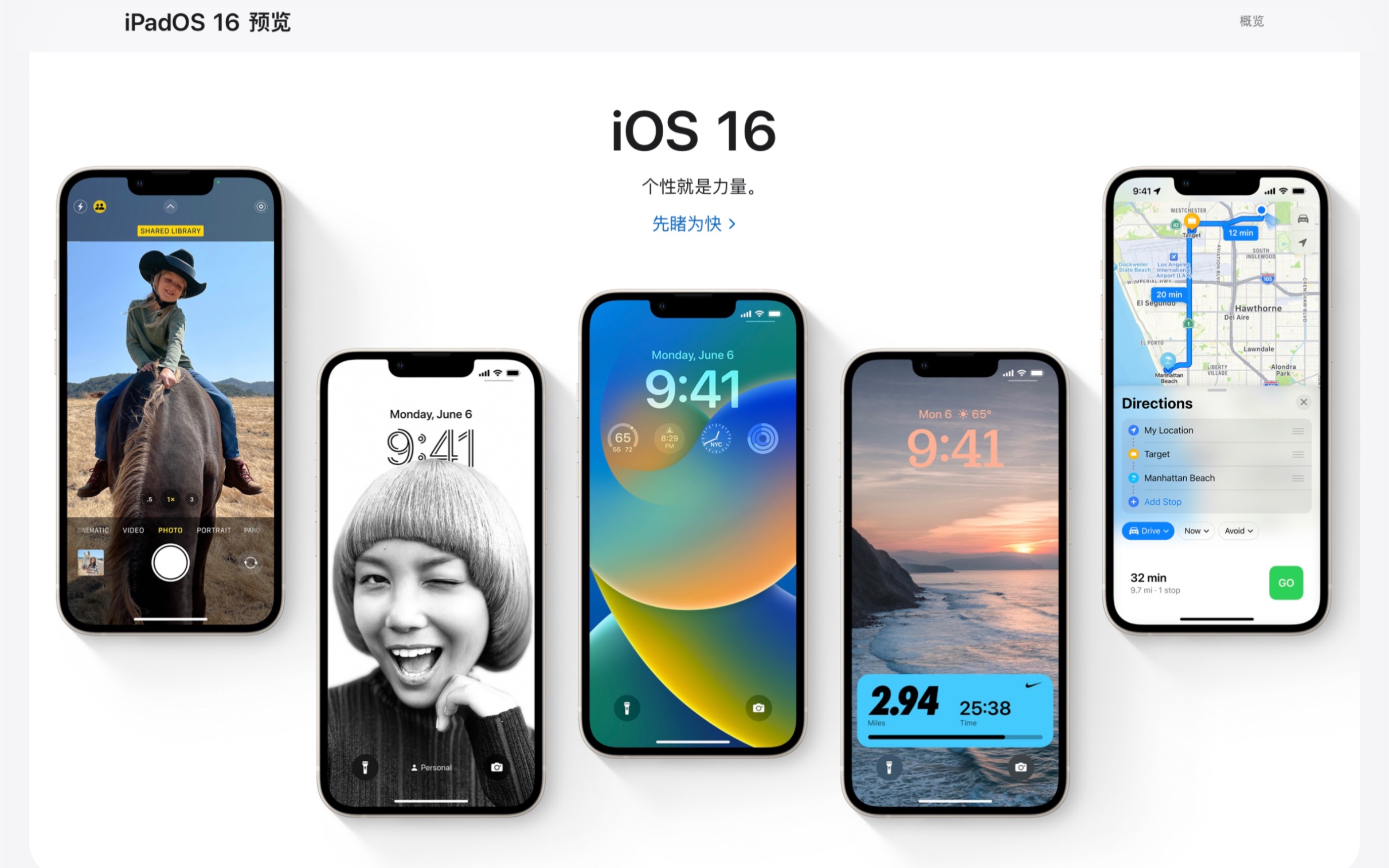 苹果系统稳定版开发版iphone官方降级通道-第2张图片-太平洋在线下载