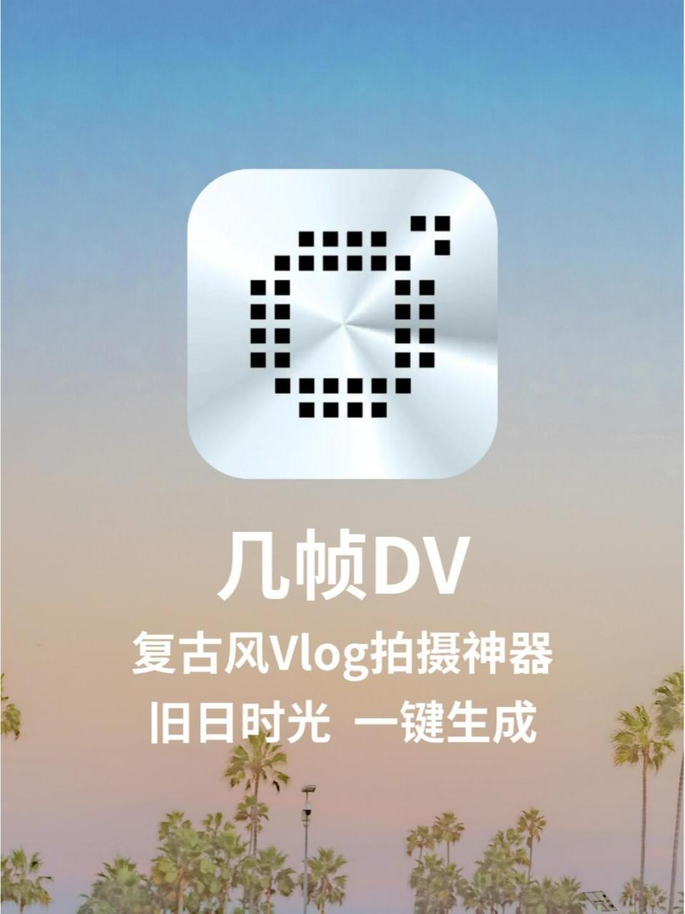 app.dv82.cn苹果版APPandroid版下载v562-第2张图片-太平洋在线下载