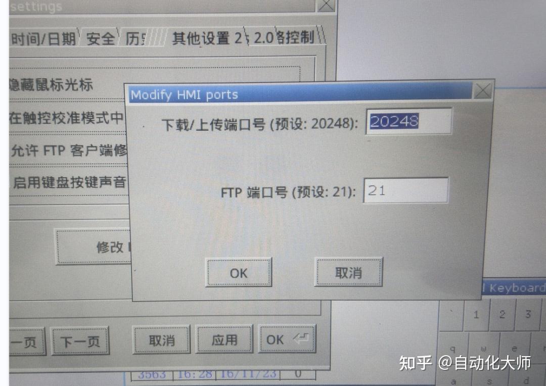 如何篡改客户端数据手机银行客户端被篡改是怎么回事-第2张图片-太平洋在线下载