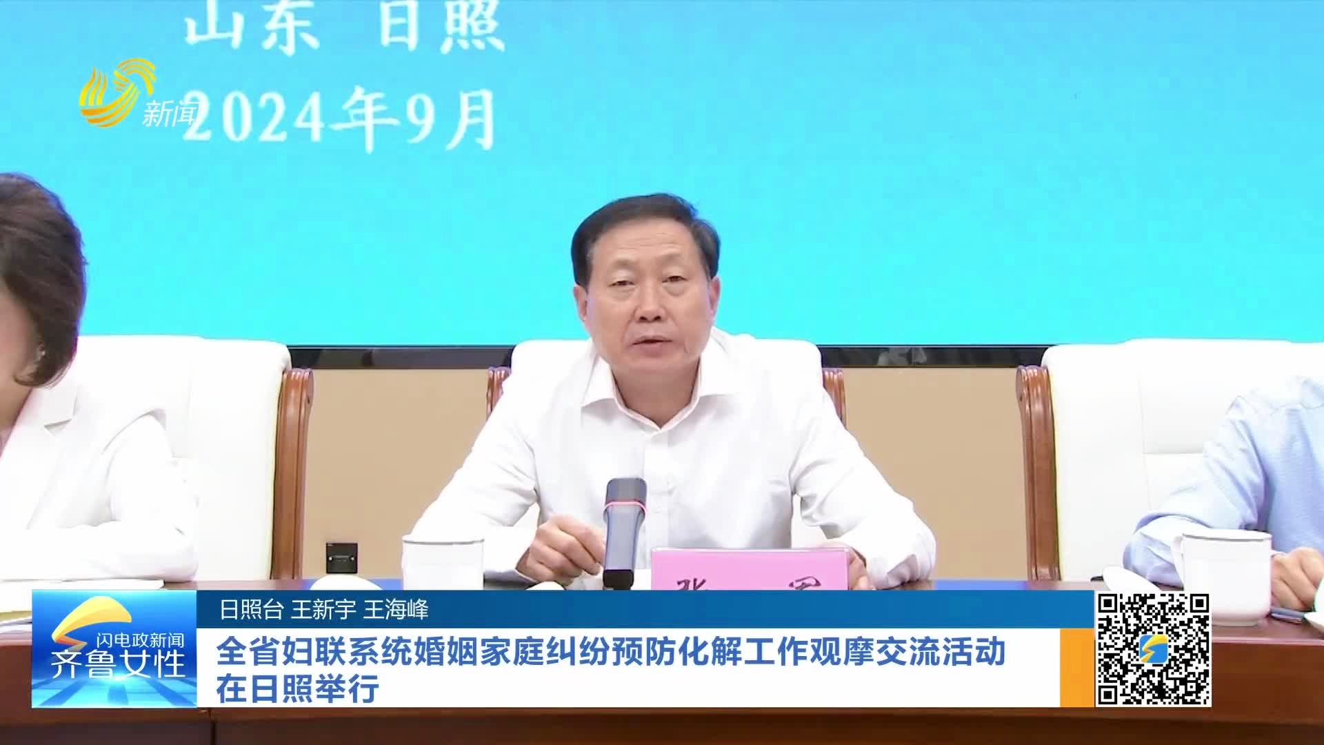 齐鲁女性客户端注册个人免费公众平台注册-第2张图片-太平洋在线下载
