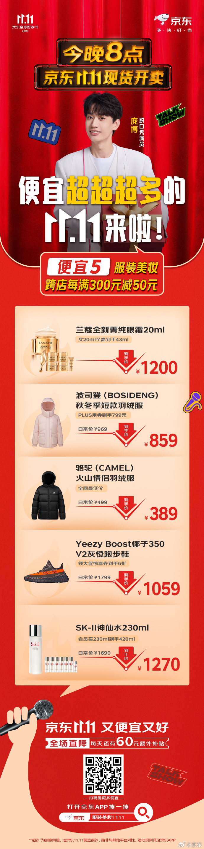 今东网手机版官方下载京东商城官网下载手机版-第2张图片-太平洋在线下载