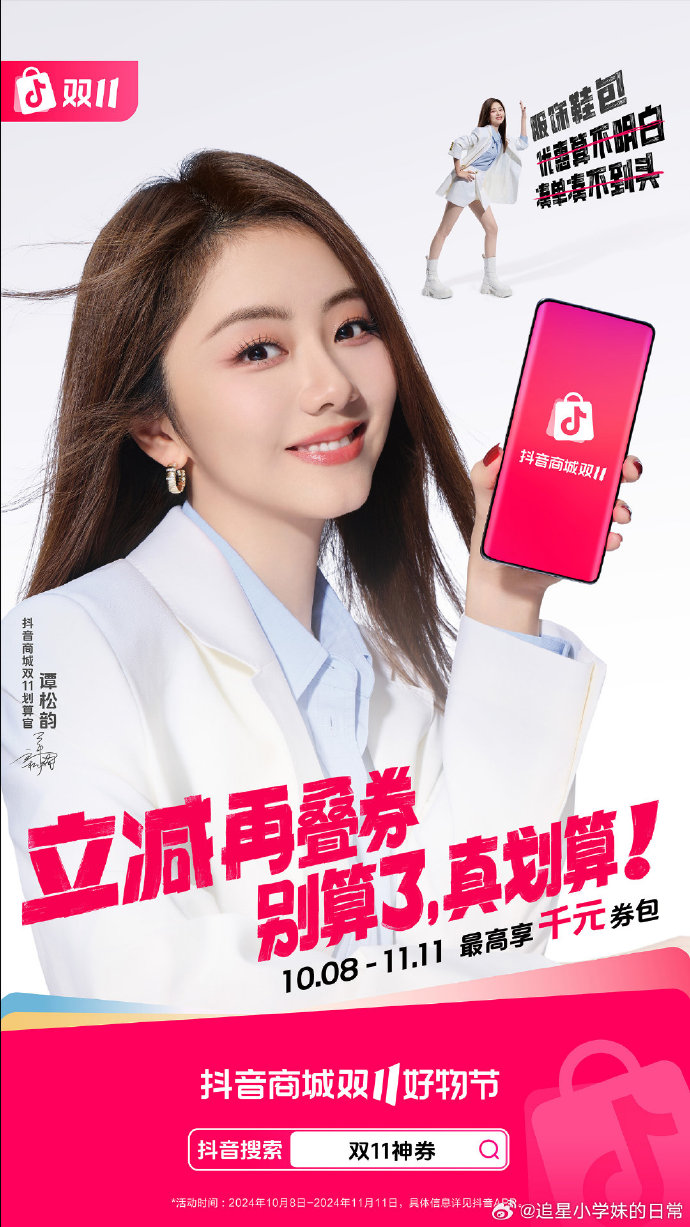 抖音网页版手机近不了抖音手机网页版充值入口-第1张图片-太平洋在线下载