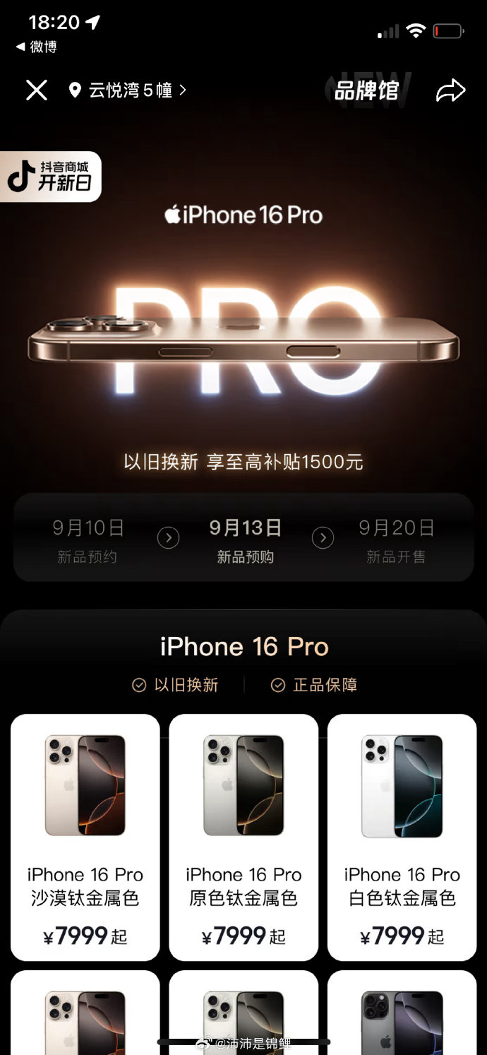 抖音网页版手机近不了抖音手机网页版充值入口-第2张图片-太平洋在线下载