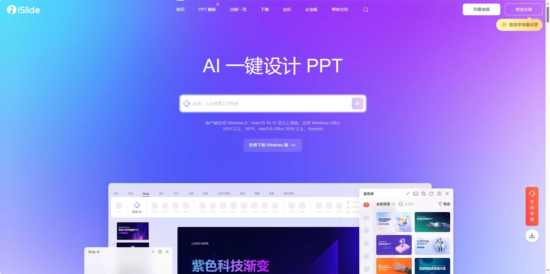 aippt免费安卓版ai自动生成ppt免费-第1张图片-太平洋在线下载