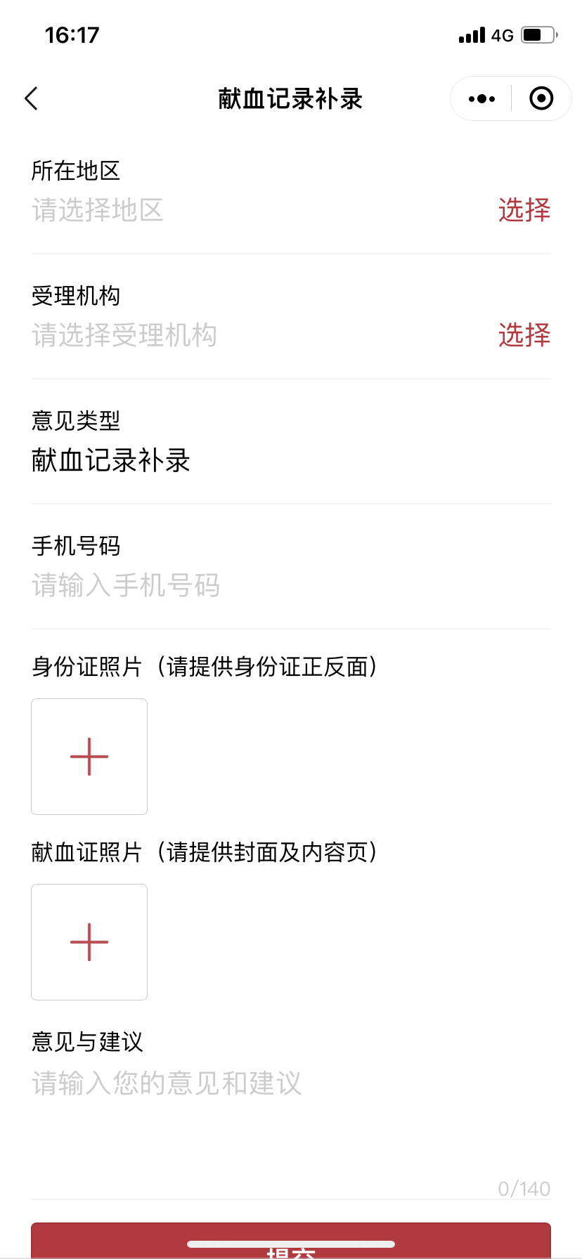 自动安装客户端证书授权证书模板免费下载