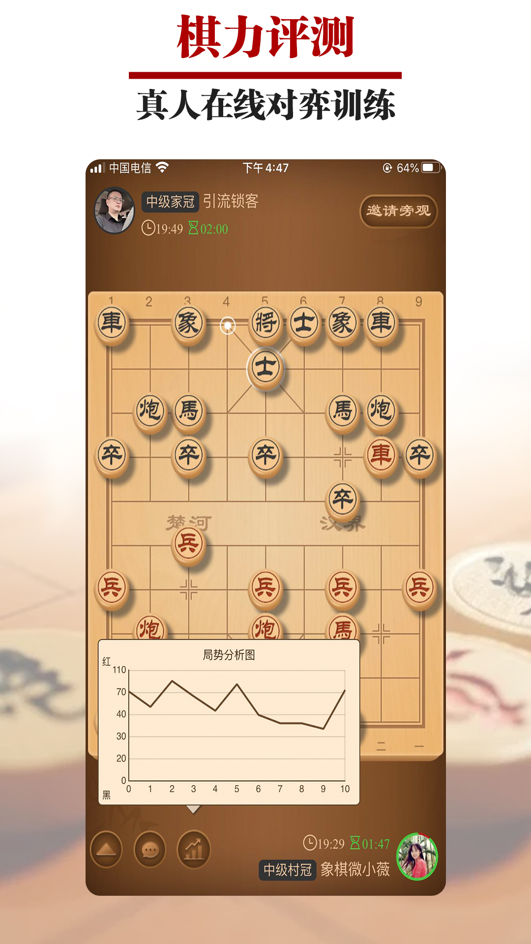 象棋辅助安卓版ai象棋辅助在线