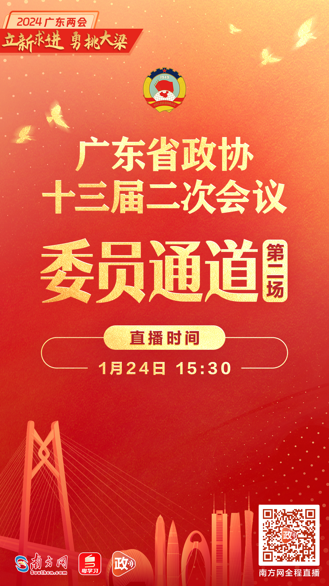 南方加客户端频道南方客户端成长频道首页信息流-第2张图片-太平洋在线下载