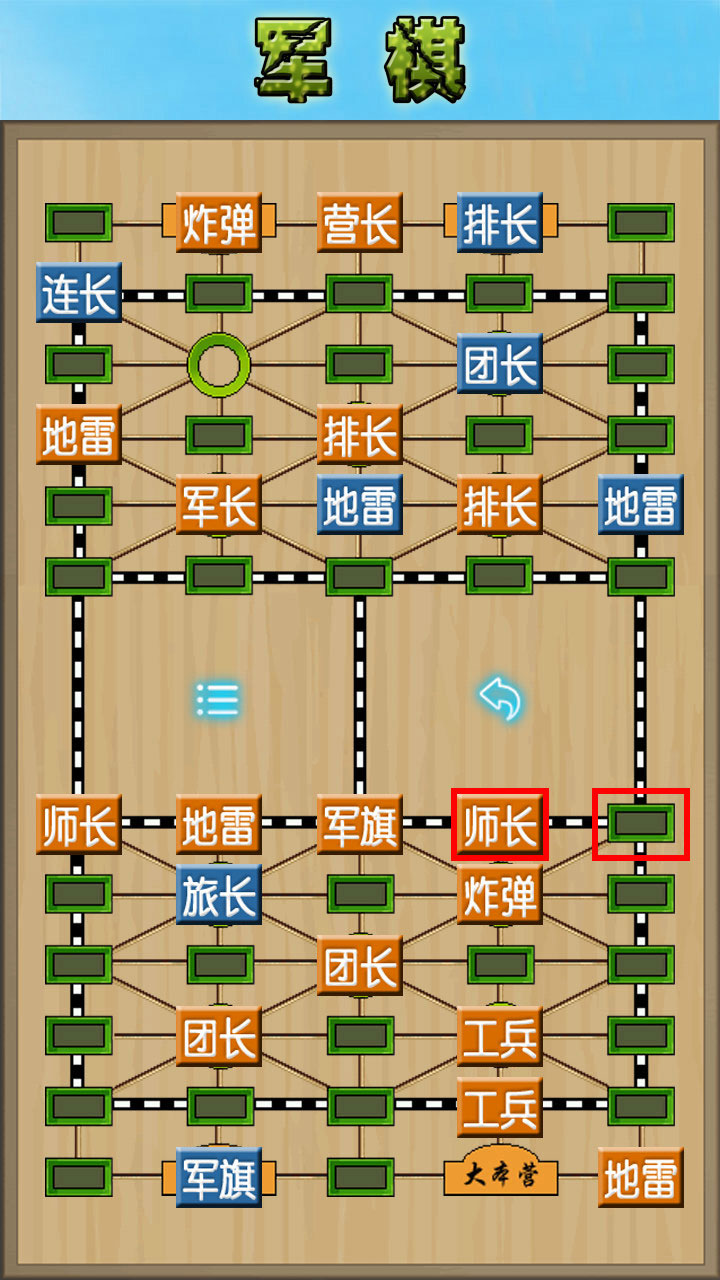 安卓版军旗游戏军棋游戏大厅下载-第2张图片-太平洋在线下载