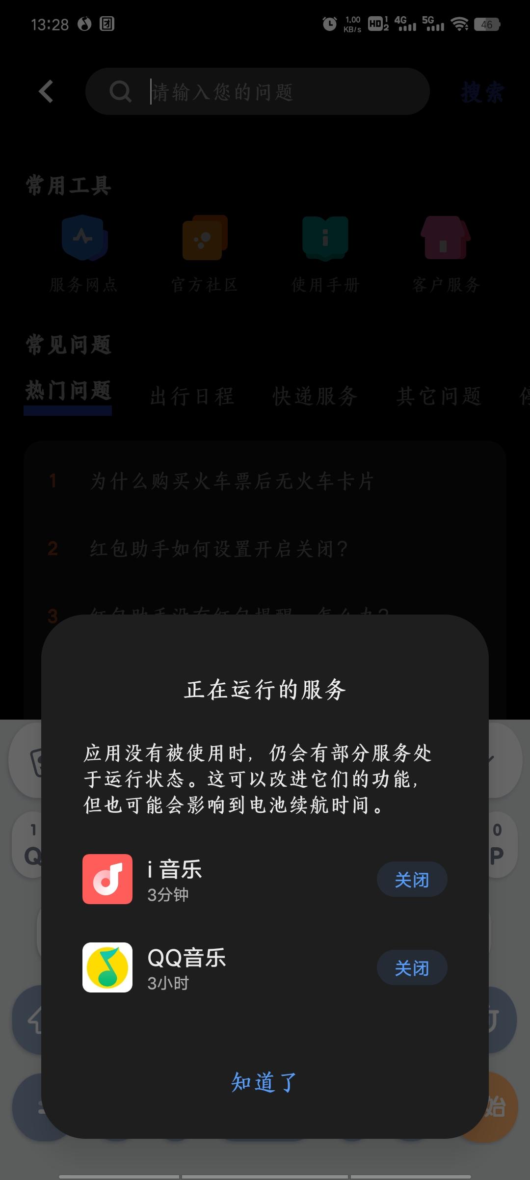 请关闭客户端更新升级前请关闭其他正在运行的客户端