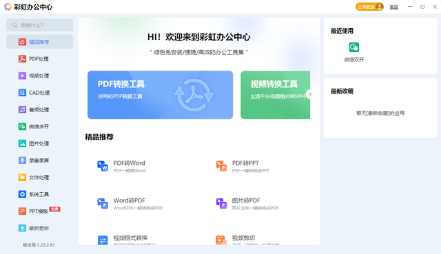 电脑客户端应用多开电脑如何同时运行两个一样的软件-第2张图片-太平洋在线下载
