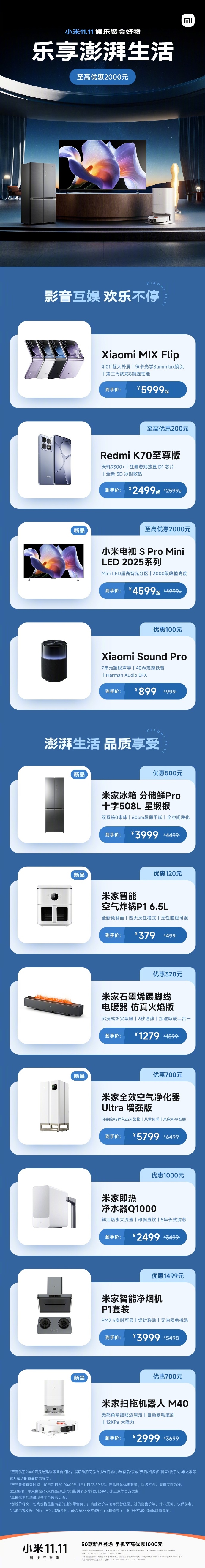 双十一开箱手机小米版双十一买手机怎么买最优惠-第2张图片-太平洋在线下载