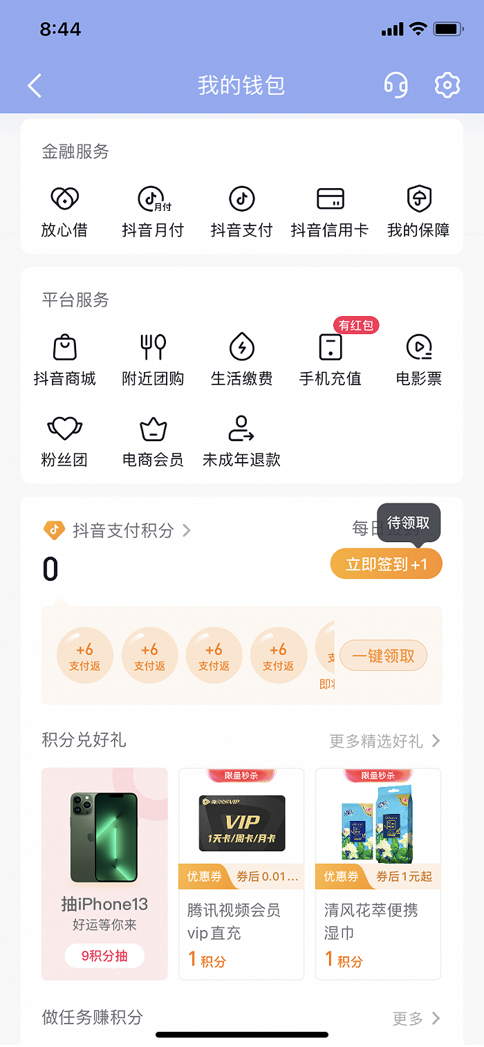 拿呗app苹果版苹果官网怎么下载itunes-第2张图片-太平洋在线下载