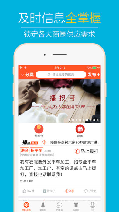财智金app苹果版苹果app下载限制解除