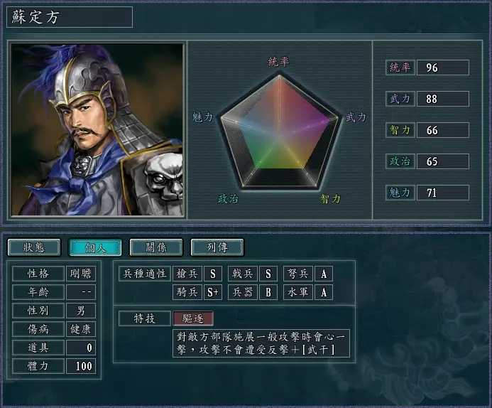 血色衣冠有没有手机版下载三国志11血色衣冠mod下载