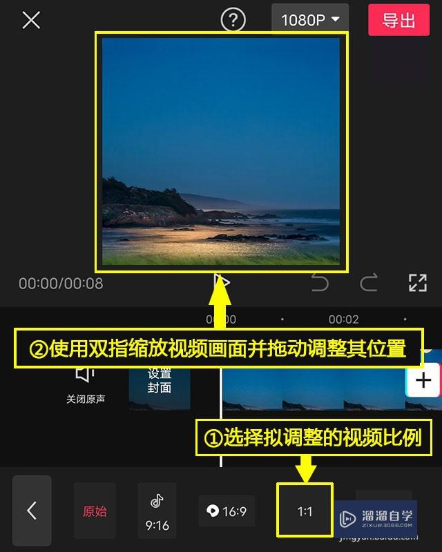 手机版剪映如何快放剪映零基础入门教程完整版-第2张图片-太平洋在线下载