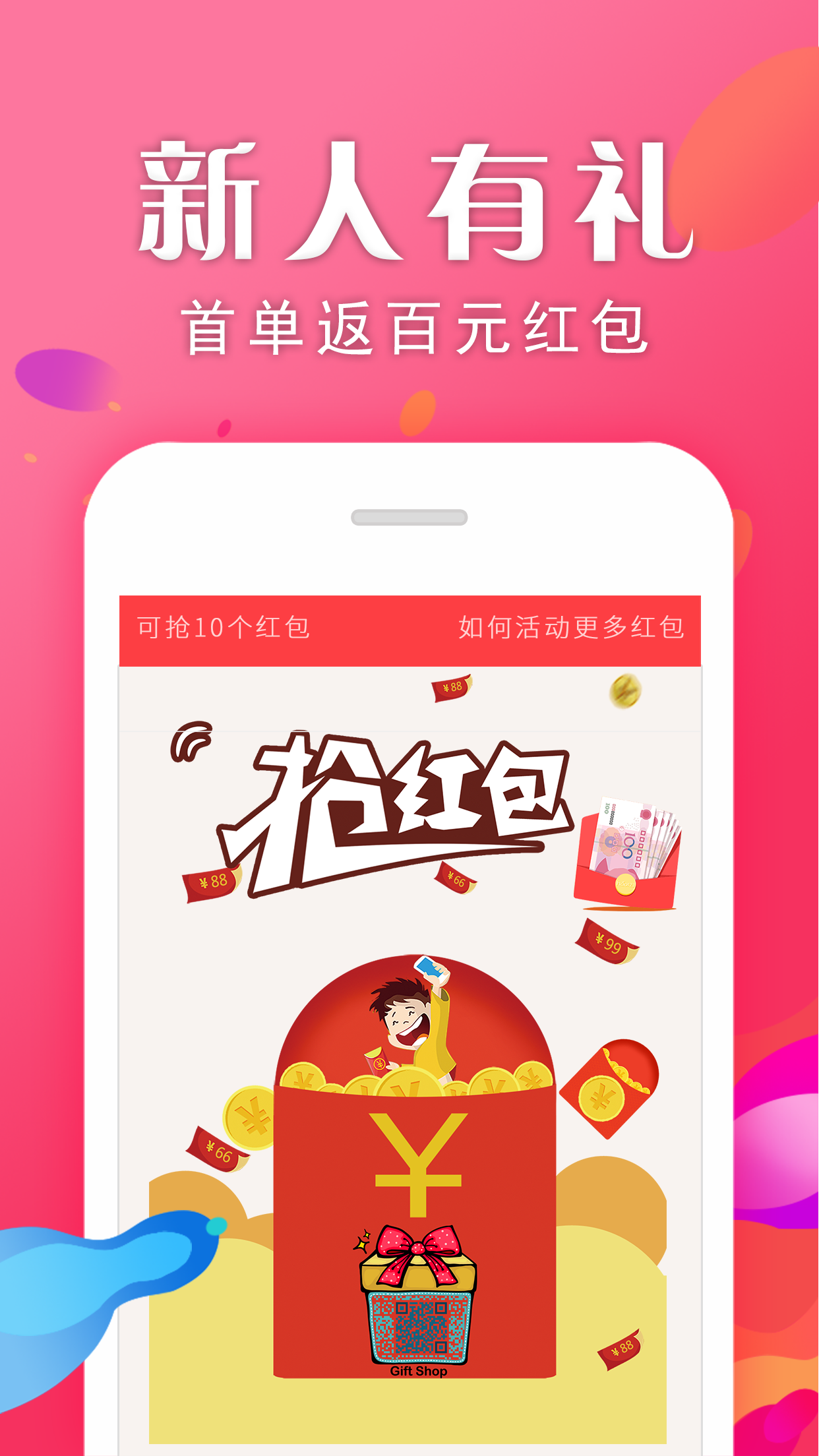 走路有礼红包版安卓2024红包提现游戏-第2张图片-太平洋在线下载