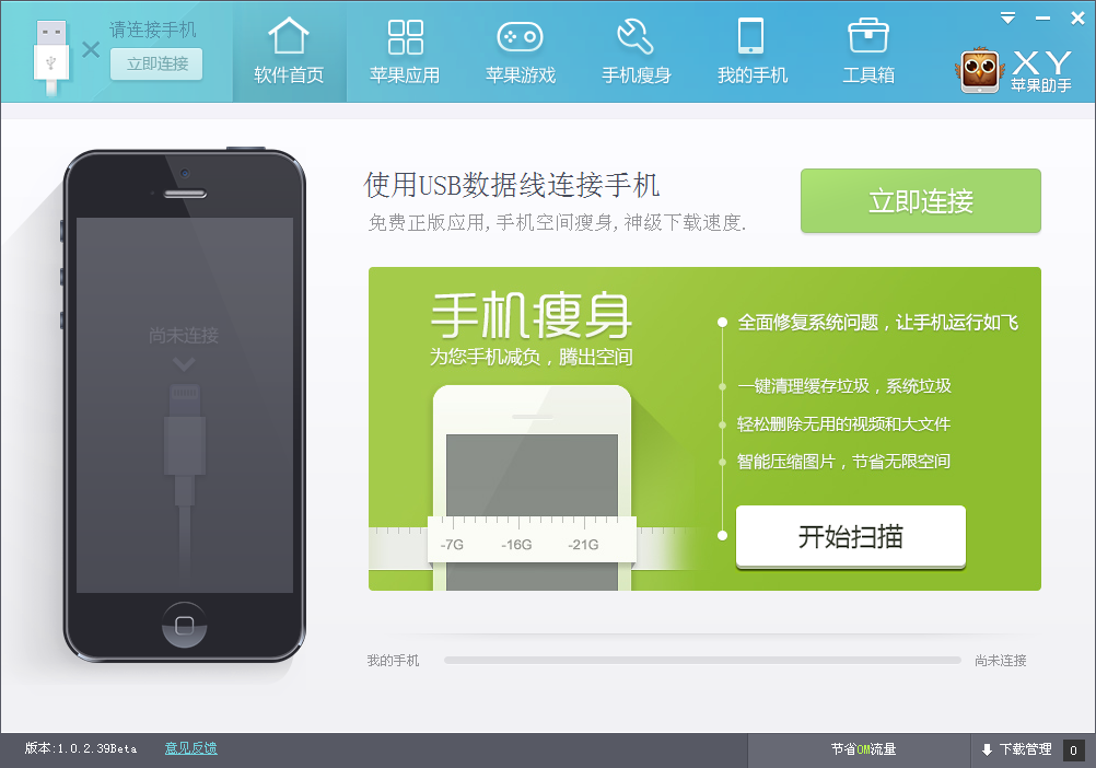gg助手苹果版安装gg修改器苹果版ios版怎么安装-第2张图片-太平洋在线下载
