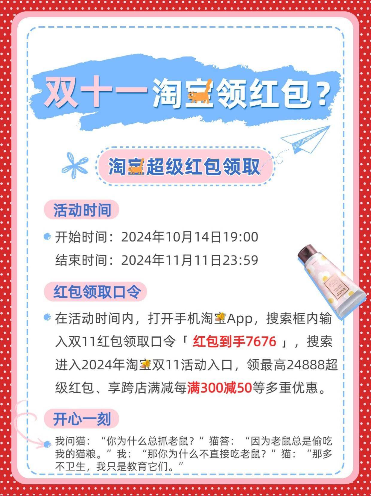 超级入口app苹果版超级入口唐诗宋词导航跳转入口-第2张图片-太平洋在线下载
