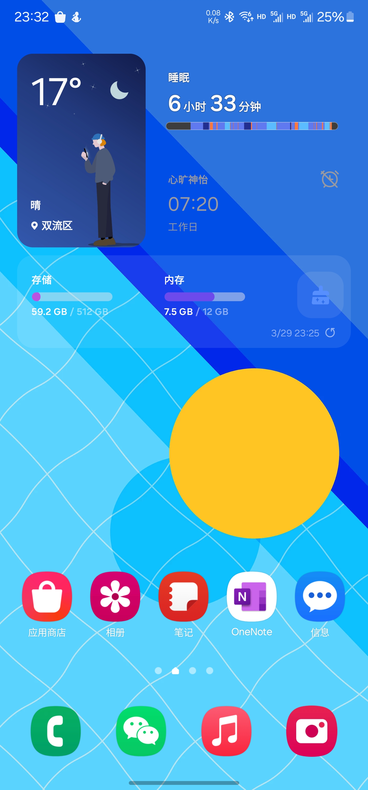 oneui2.0安卓版oneui61更新了什么