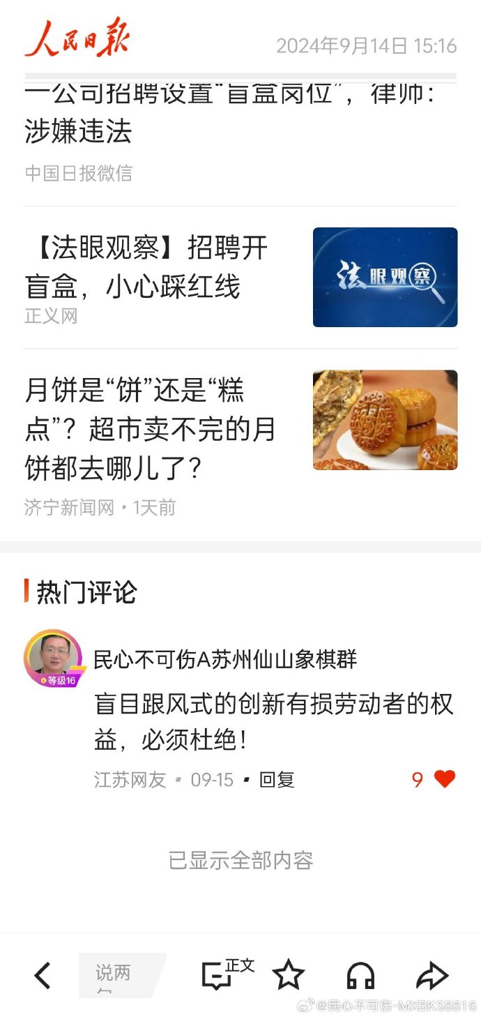 太行头条客户端作手新一严冬本人照片-第2张图片-太平洋在线下载