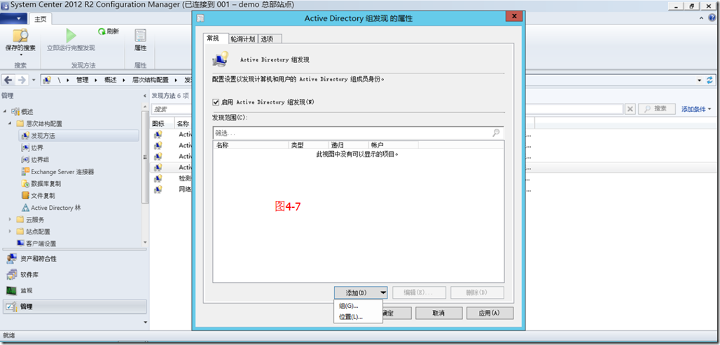 sccm无法发现客户端SVClientSetup独立客户端-第2张图片-太平洋在线下载