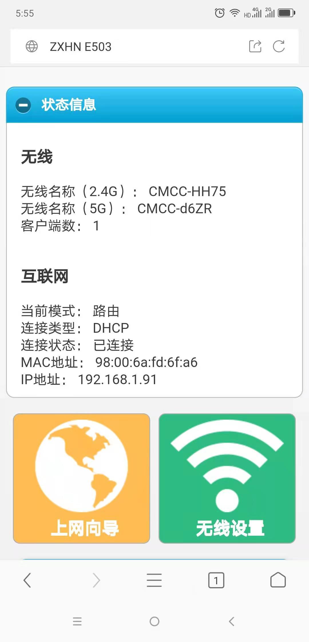 路由客户端手机改名路由器手机端登录入口-第2张图片-太平洋在线下载