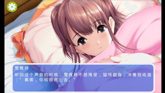 雯雅婷安卓版galgame安卓galgame汉化游戏资源