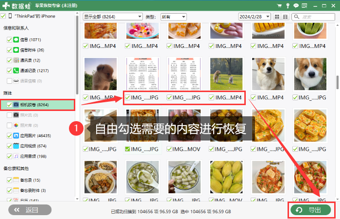 储存相册软件苹果版苹果手机存照片的软件叫什么名字-第2张图片-太平洋在线下载