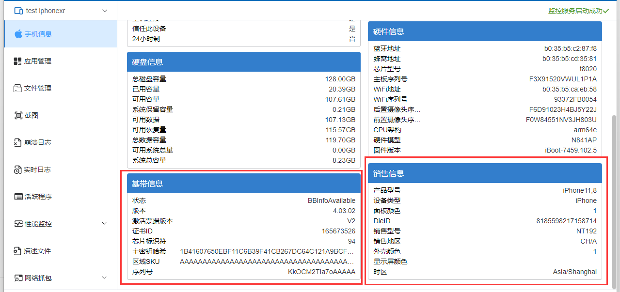 ios的ssh客户端速卖通官网卖家登录入口