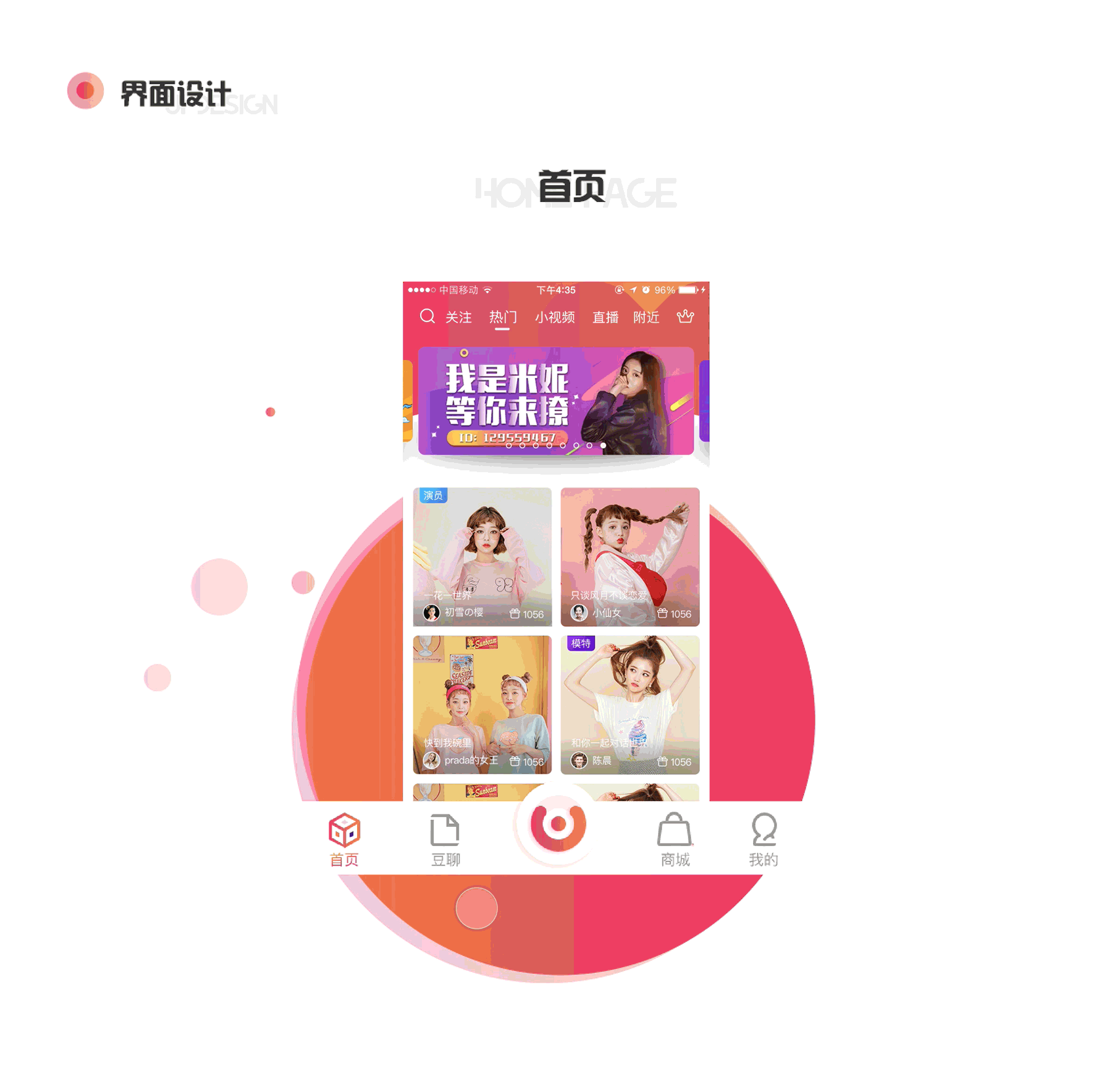 土豆app苹果手机版土豆app聊天软件下载potato-第2张图片-太平洋在线下载