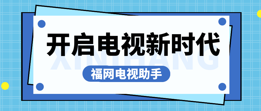 天威电视助手苹果版有线电视机顶盒怎么和电视连接-第1张图片-太平洋在线下载
