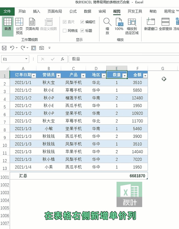 安卓版excel使用技巧安卓平板excel使用方法-第2张图片-太平洋在线下载